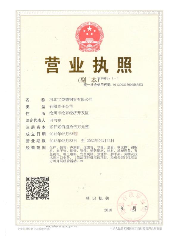 龙岩营业执照